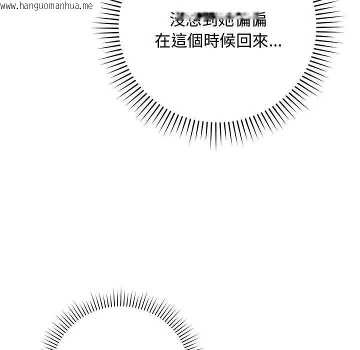 韩国漫画魔法少女退役后韩漫_魔法少女退役后-第25话在线免费阅读-韩国漫画-第177张图片