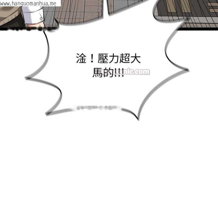 韩国漫画启动复仇系统/超真实征服游戏韩漫_启动复仇系统/超真实征服游戏-第30话在线免费阅读-韩国漫画-第120张图片