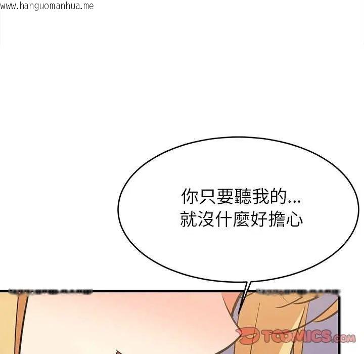 韩国漫画难缠姐妹偏要和我同居/家教住我家韩漫_难缠姐妹偏要和我同居/家教住我家-第103话在线免费阅读-韩国漫画-第12张图片