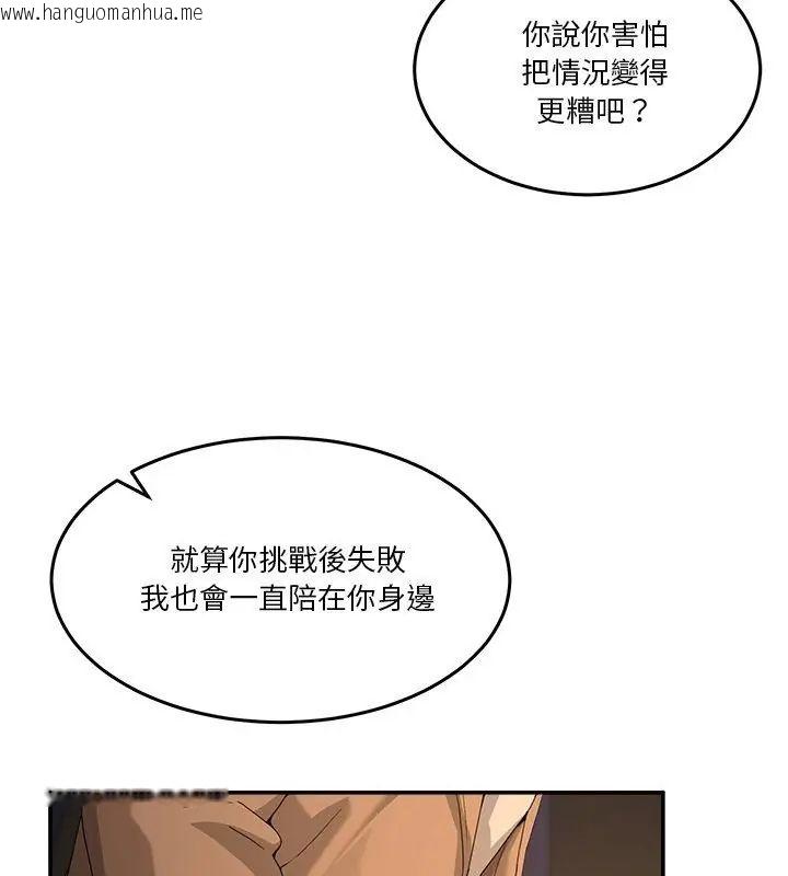 韩国漫画男人止步韩漫_男人止步-第64话在线免费阅读-韩国漫画-第201张图片