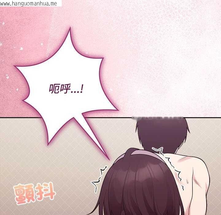 韩国漫画难言之秘/说不出口的秘密韩漫_难言之秘/说不出口的秘密-第55话在线免费阅读-韩国漫画-第157张图片