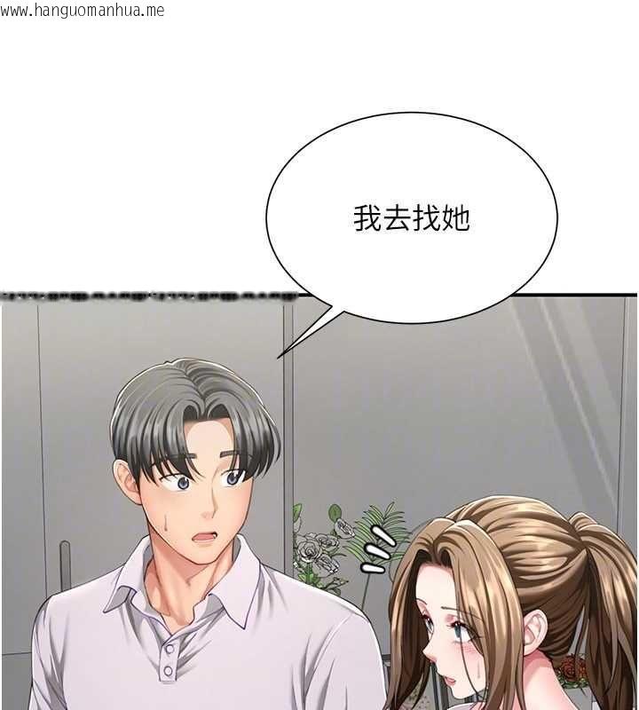 韩国漫画砲友满屋韩漫_砲友满屋-第11话-希望此刻有人能陪我在线免费阅读-韩国漫画-第55张图片
