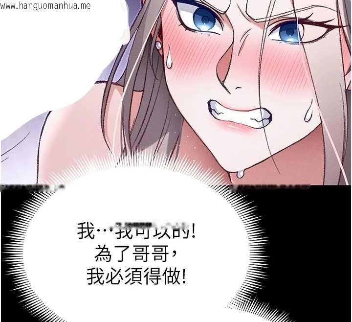 韩国漫画太妹攻略指南韩漫_太妹攻略指南-第57话-妹妹口交vs.哥哥刺青在线免费阅读-韩国漫画-第88张图片