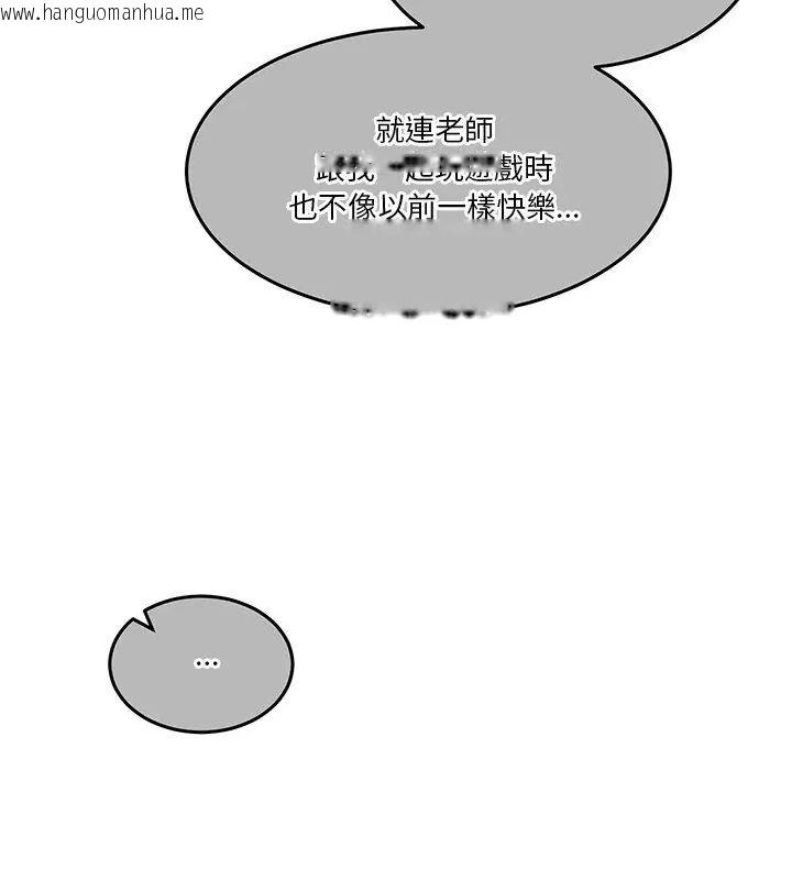 韩国漫画男人止步韩漫_男人止步-第64话在线免费阅读-韩国漫画-第153张图片