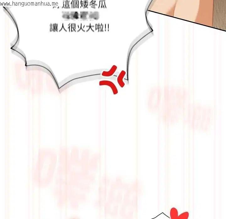 韩国漫画与众不同的兄妹/我家的掌上明珠韩漫_与众不同的兄妹/我家的掌上明珠-第55话在线免费阅读-韩国漫画-第69张图片