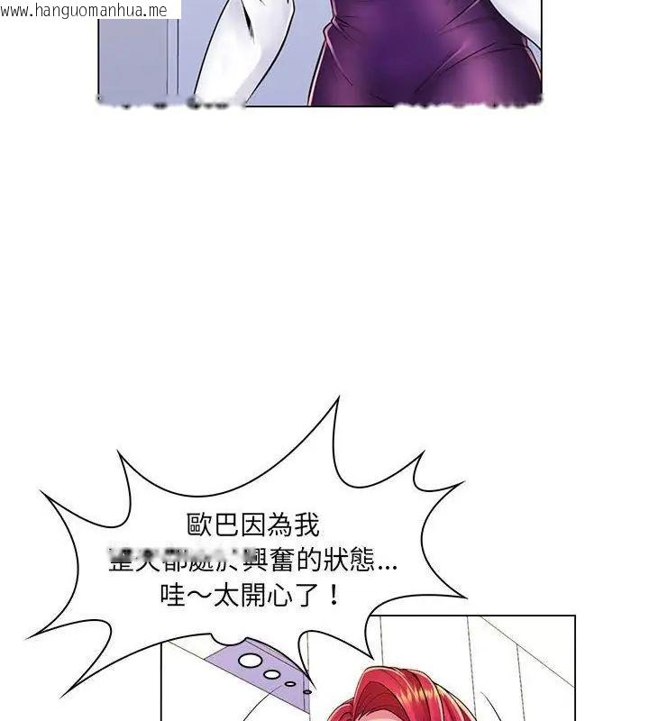 韩国漫画脱序教师韩漫_脱序教师-第20话在线免费阅读-韩国漫画-第16张图片