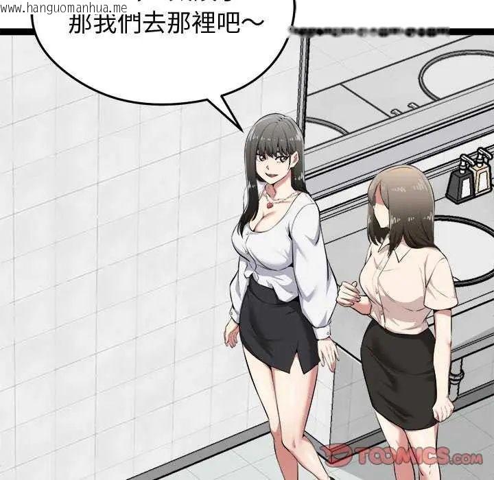 韩国漫画启动复仇系统/超真实征服游戏韩漫_启动复仇系统/超真实征服游戏-第30话在线免费阅读-韩国漫画-第63张图片