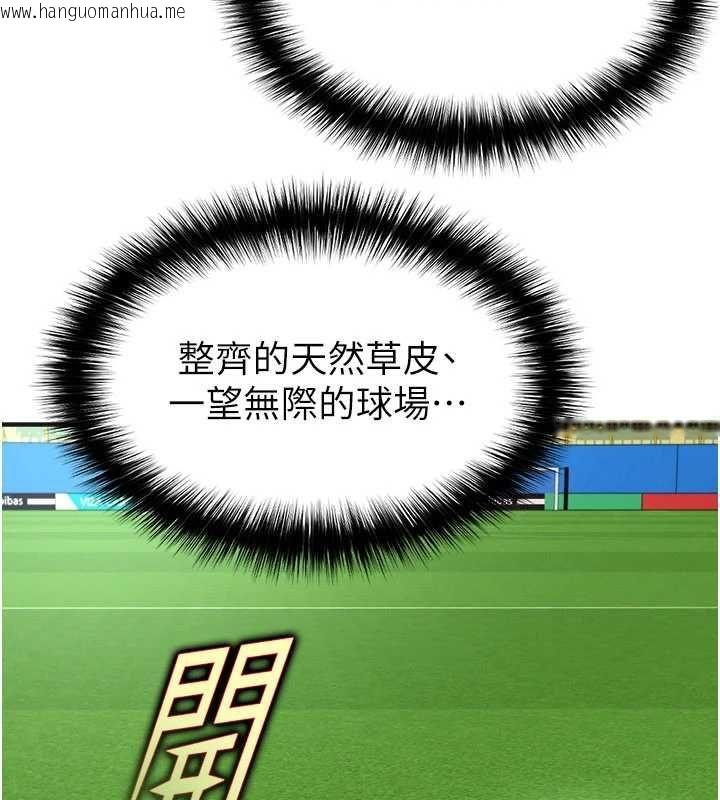韩国漫画足球型男脱单指南韩漫_足球型男脱单指南-第72话-慧眼识英雄的人是我在线免费阅读-韩国漫画-第79张图片
