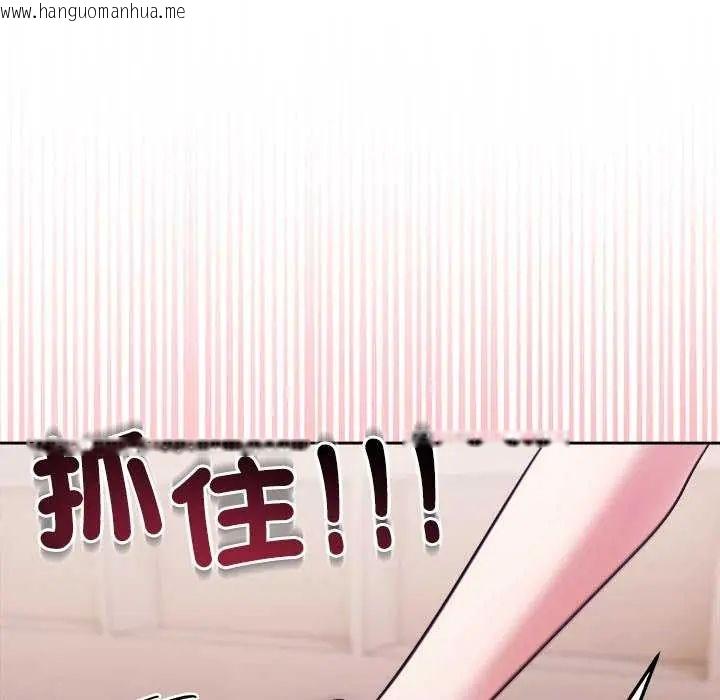 韩国漫画难言之秘/说不出口的秘密韩漫_难言之秘/说不出口的秘密-第55话在线免费阅读-韩国漫画-第109张图片