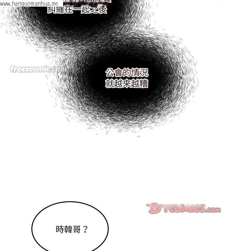 韩国漫画男人止步韩漫_男人止步-第64话在线免费阅读-韩国漫画-第75张图片