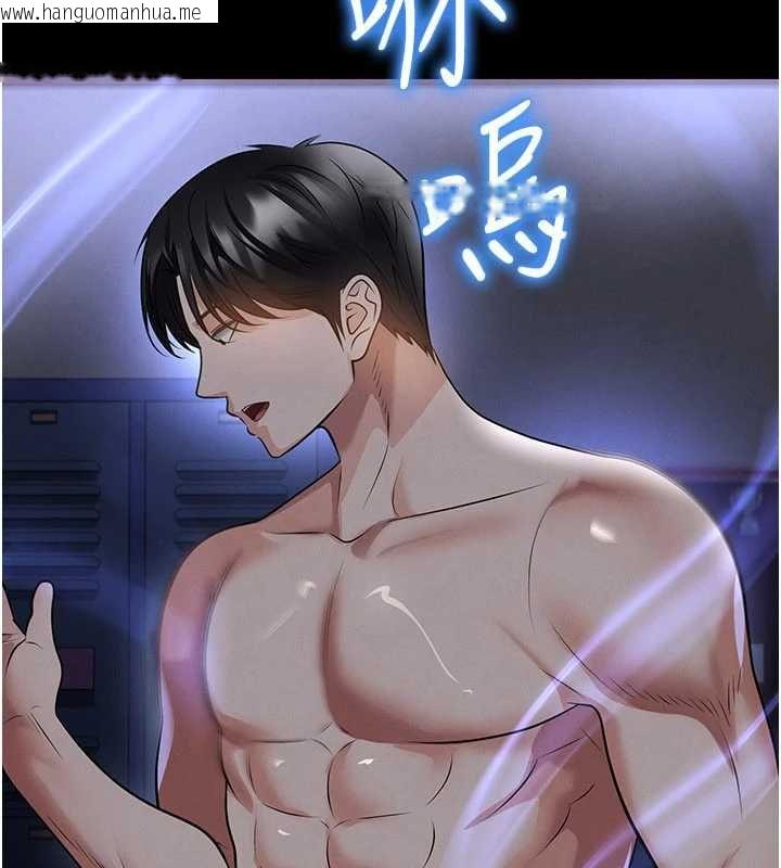 韩国漫画足球型男脱单指南韩漫_足球型男脱单指南-第72话-慧眼识英雄的人是我在线免费阅读-韩国漫画-第32张图片