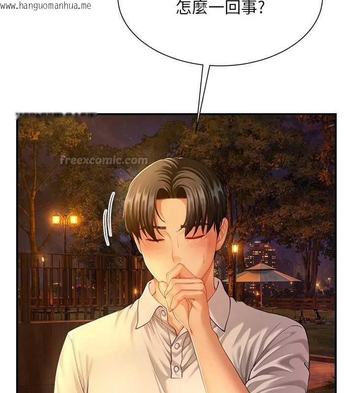 韩国漫画砲友满屋韩漫_砲友满屋-第11话-希望此刻有人能陪我在线免费阅读-韩国漫画-第75张图片