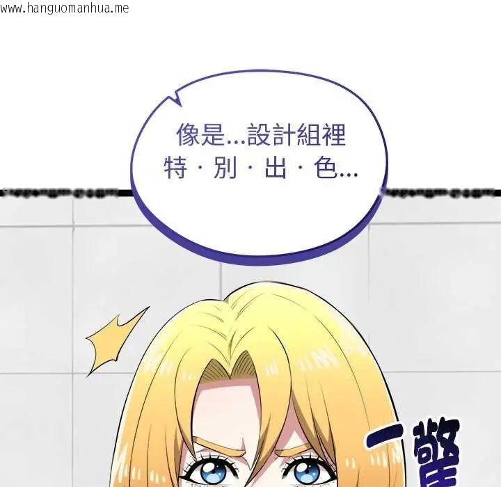 韩国漫画启动复仇系统/超真实征服游戏韩漫_启动复仇系统/超真实征服游戏-第30话在线免费阅读-韩国漫画-第109张图片