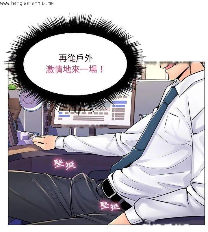韩国漫画脱序教师韩漫_脱序教师-第20话在线免费阅读-韩国漫画-第57张图片