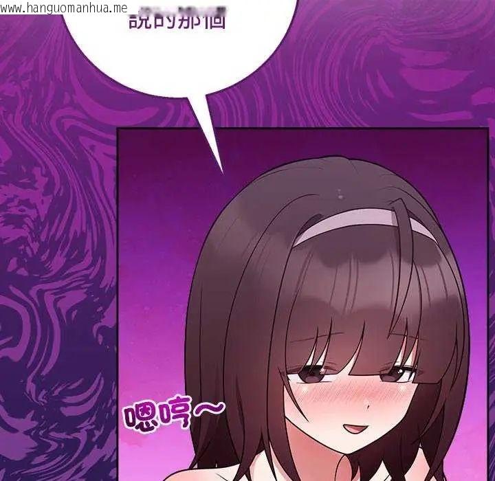 韩国漫画难言之秘/说不出口的秘密韩漫_难言之秘/说不出口的秘密-第55话在线免费阅读-韩国漫画-第139张图片
