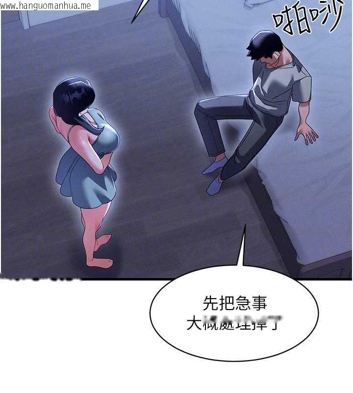 韩国漫画人妻回春馆韩漫_人妻回春馆-第13话-在多重刺激下喷发的淫水在线免费阅读-韩国漫画-第144张图片