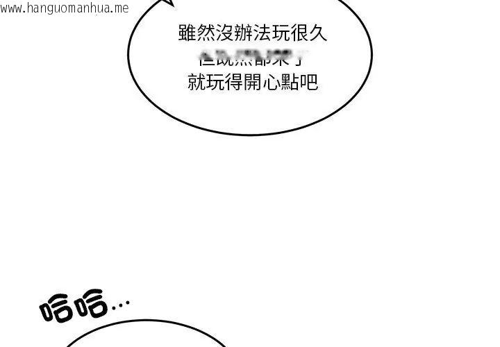 韩国漫画男人止步韩漫_男人止步-第64话在线免费阅读-韩国漫画-第50张图片
