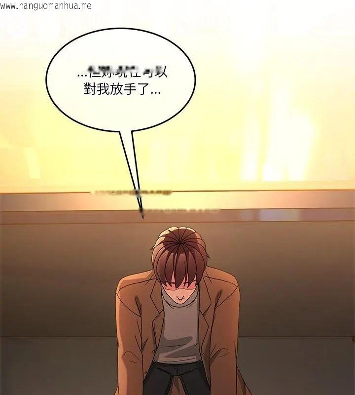 韩国漫画男人止步韩漫_男人止步-第64话在线免费阅读-韩国漫画-第124张图片