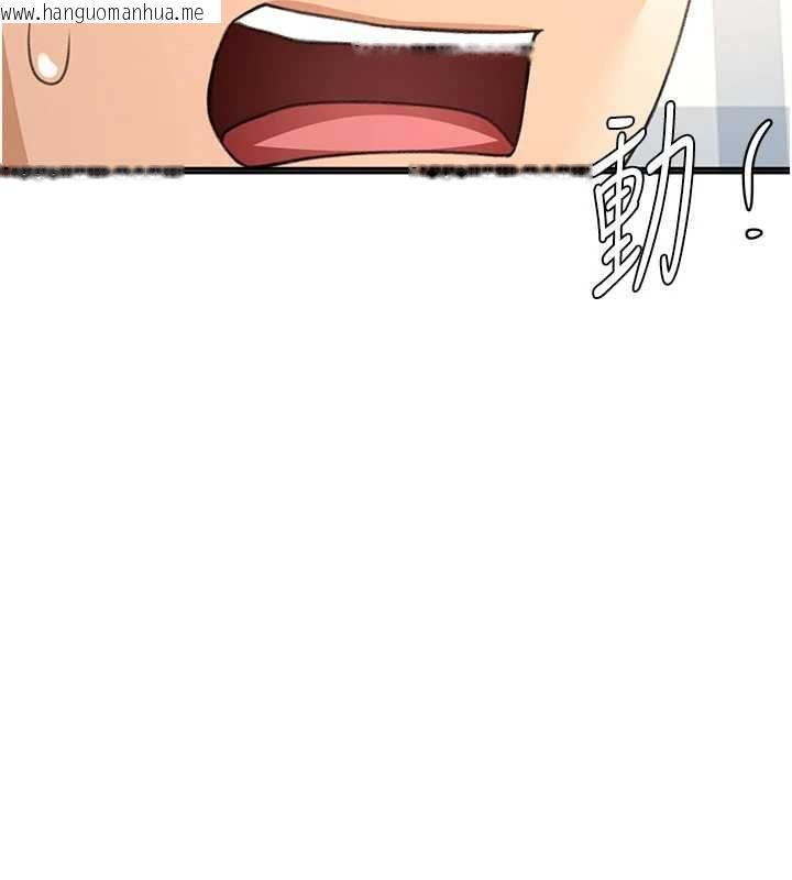 韩国漫画顶加套房的春天韩漫_顶加套房的春天-第75话-被阿姨发现了吗?!在线免费阅读-韩国漫画-第9张图片