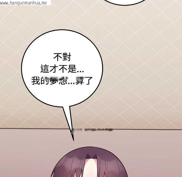 韩国漫画难言之秘/说不出口的秘密韩漫_难言之秘/说不出口的秘密-第55话在线免费阅读-韩国漫画-第163张图片