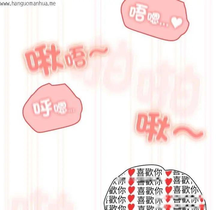 韩国漫画与众不同的兄妹/我家的掌上明珠韩漫_与众不同的兄妹/我家的掌上明珠-第55话在线免费阅读-韩国漫画-第41张图片
