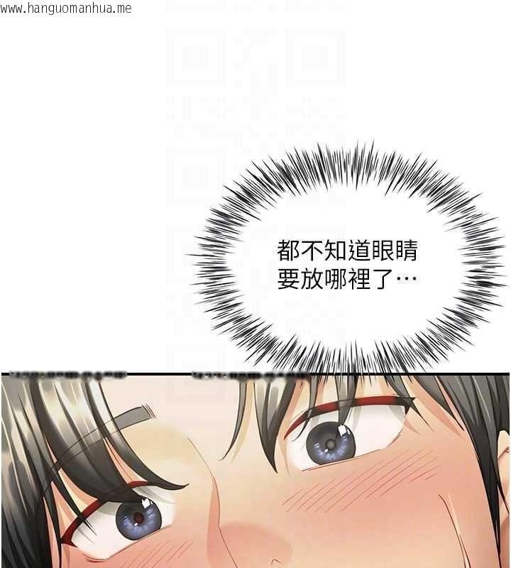 韩国漫画砲友满屋韩漫_砲友满屋-第11话-希望此刻有人能陪我在线免费阅读-韩国漫画-第144张图片