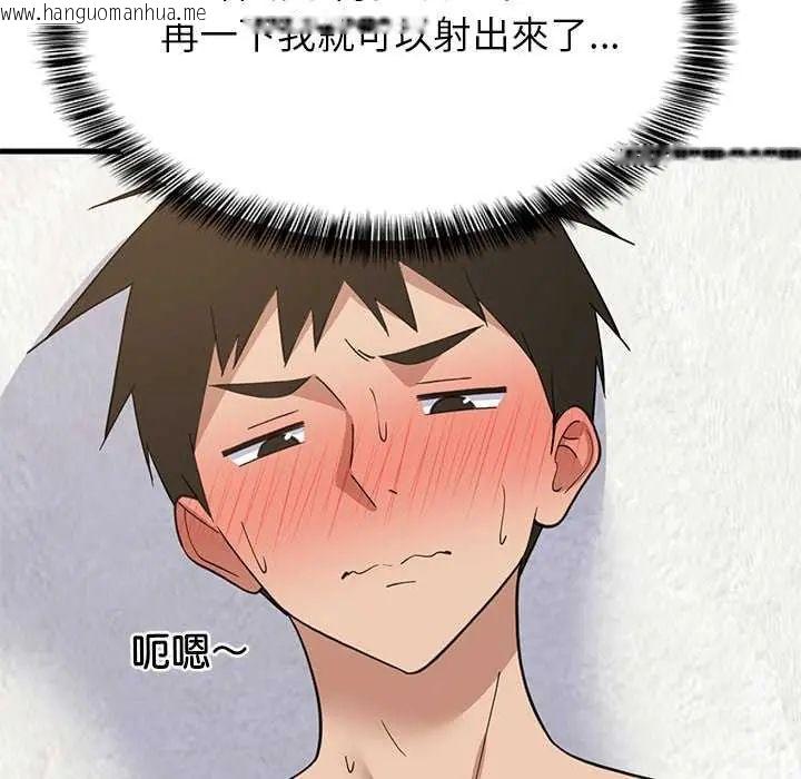 韩国漫画难缠姐妹偏要和我同居/家教住我家韩漫_难缠姐妹偏要和我同居/家教住我家-第103话在线免费阅读-韩国漫画-第142张图片