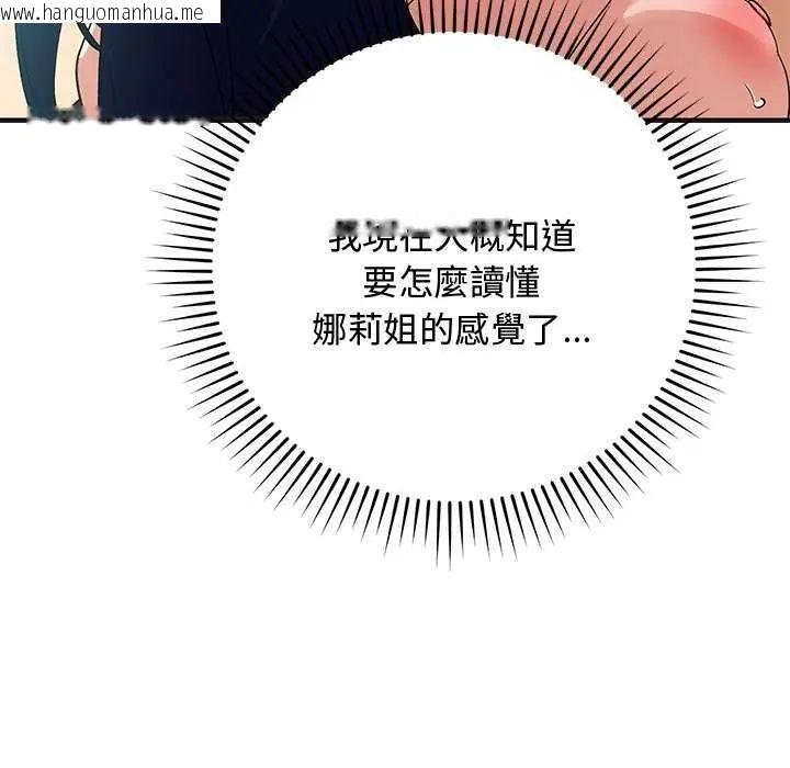 韩国漫画魔法少女退役后韩漫_魔法少女退役后-第25话在线免费阅读-韩国漫画-第101张图片