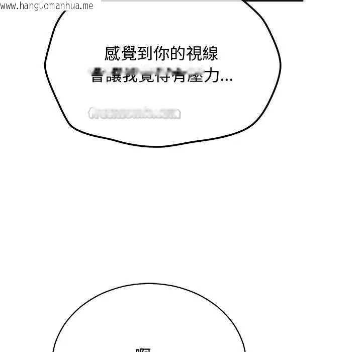 韩国漫画魔法少女退役后韩漫_魔法少女退役后-第25话在线免费阅读-韩国漫画-第75张图片