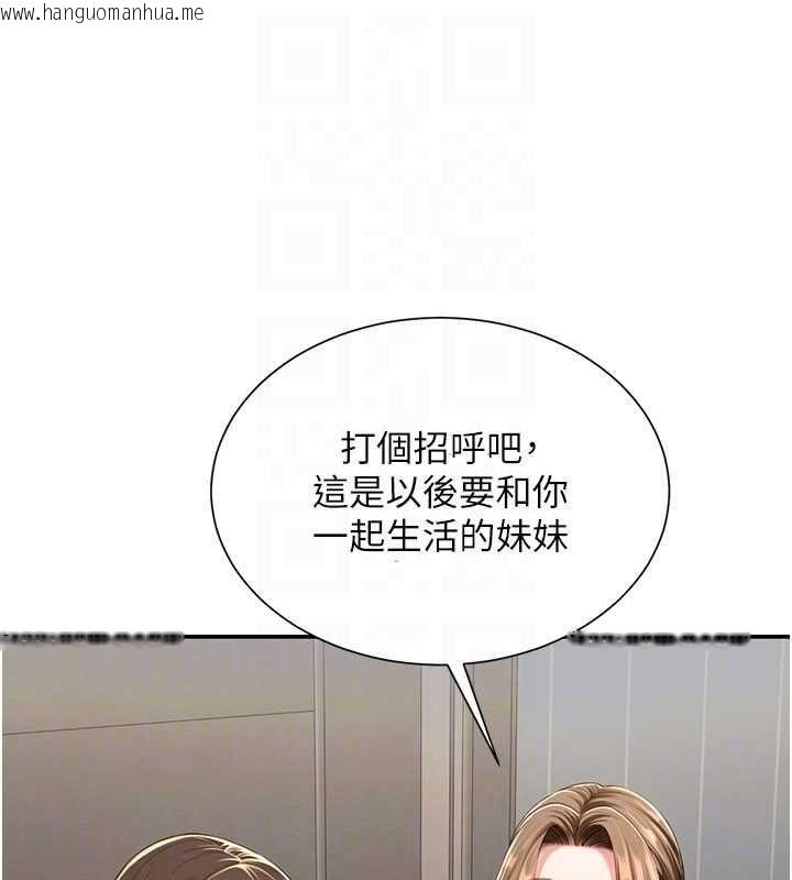 韩国漫画砲友满屋韩漫_砲友满屋-第11话-希望此刻有人能陪我在线免费阅读-韩国漫画-第28张图片
