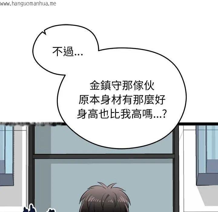 韩国漫画启动复仇系统/超真实征服游戏韩漫_启动复仇系统/超真实征服游戏-第30话在线免费阅读-韩国漫画-第50张图片