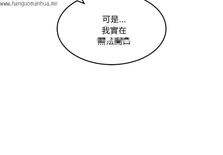 韩国漫画男人止步韩漫_男人止步-第64话在线免费阅读-韩国漫画-第110张图片