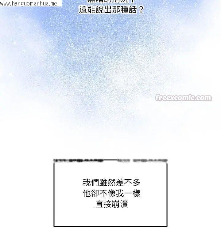 韩国漫画男人止步韩漫_男人止步-第64话在线免费阅读-韩国漫画-第180张图片