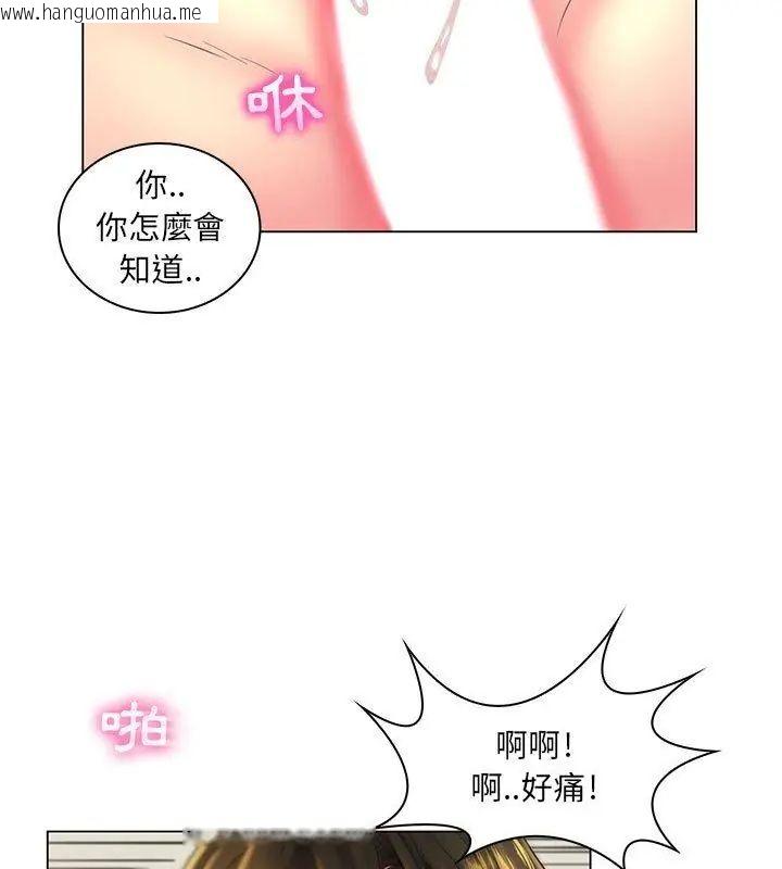 韩国漫画脱序教师韩漫_脱序教师-第20话在线免费阅读-韩国漫画-第42张图片