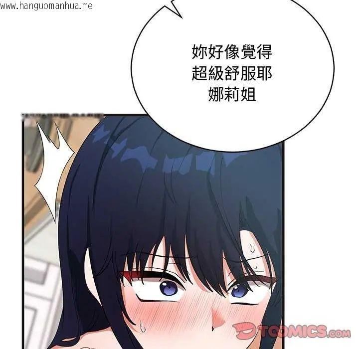 韩国漫画魔法少女退役后韩漫_魔法少女退役后-第25话在线免费阅读-韩国漫画-第124张图片