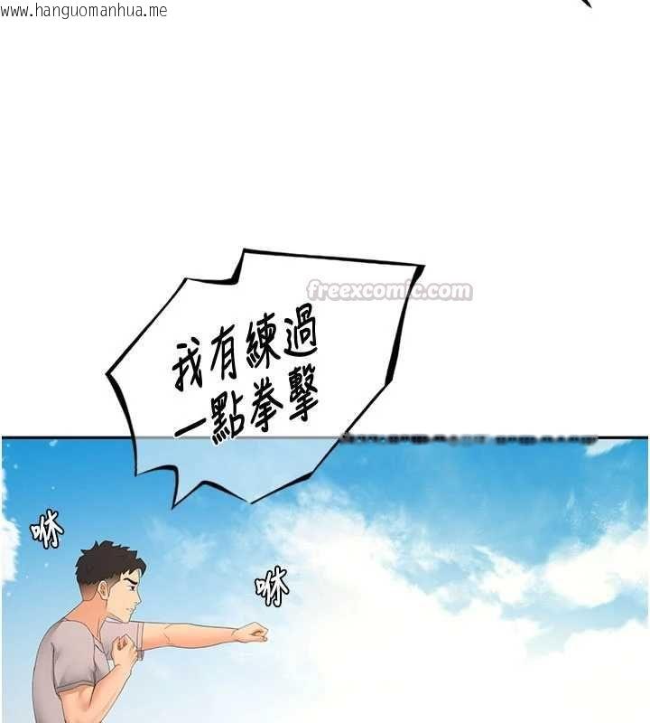 韩国漫画顶加套房的春天韩漫_顶加套房的春天-第75话-被阿姨发现了吗?!在线免费阅读-韩国漫画-第120张图片