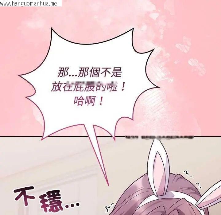 韩国漫画难言之秘/说不出口的秘密韩漫_难言之秘/说不出口的秘密-第55话在线免费阅读-韩国漫画-第73张图片