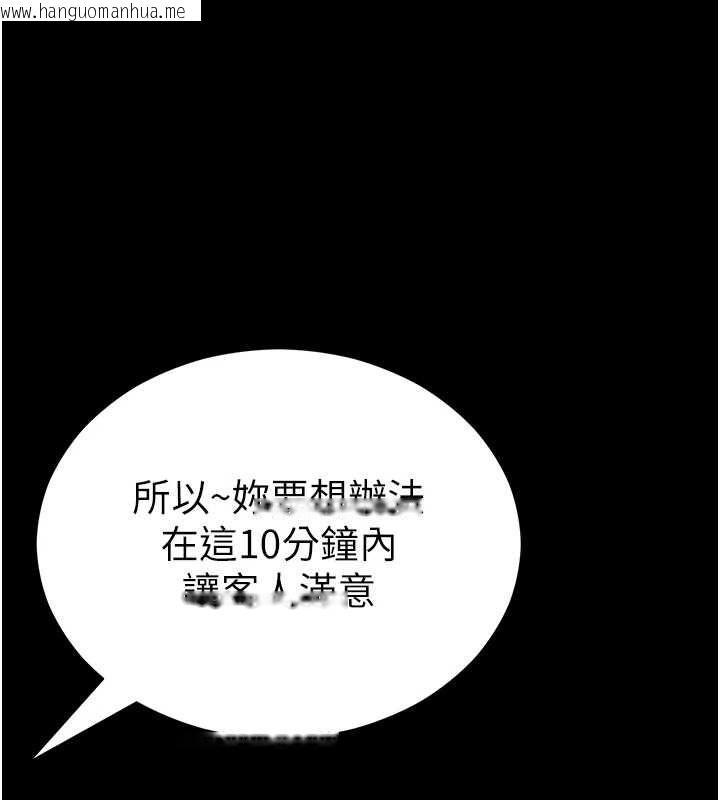 韩国漫画太妹攻略指南韩漫_太妹攻略指南-第57话-妹妹口交vs.哥哥刺青在线免费阅读-韩国漫画-第108张图片