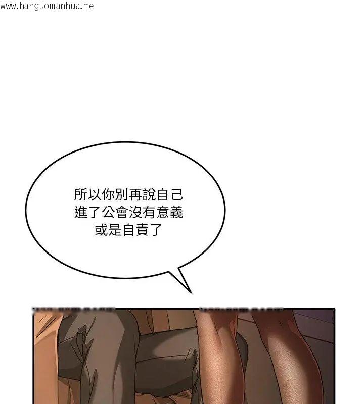韩国漫画男人止步韩漫_男人止步-第64话在线免费阅读-韩国漫画-第199张图片