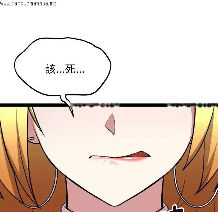 韩国漫画启动复仇系统/超真实征服游戏韩漫_启动复仇系统/超真实征服游戏-第30话在线免费阅读-韩国漫画-第117张图片