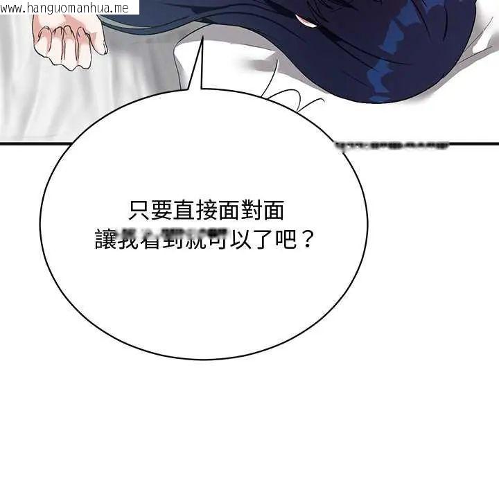 韩国漫画魔法少女退役后韩漫_魔法少女退役后-第25话在线免费阅读-韩国漫画-第72张图片