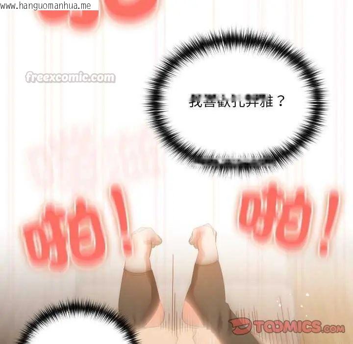 韩国漫画与众不同的兄妹/我家的掌上明珠韩漫_与众不同的兄妹/我家的掌上明珠-第55话在线免费阅读-韩国漫画-第75张图片
