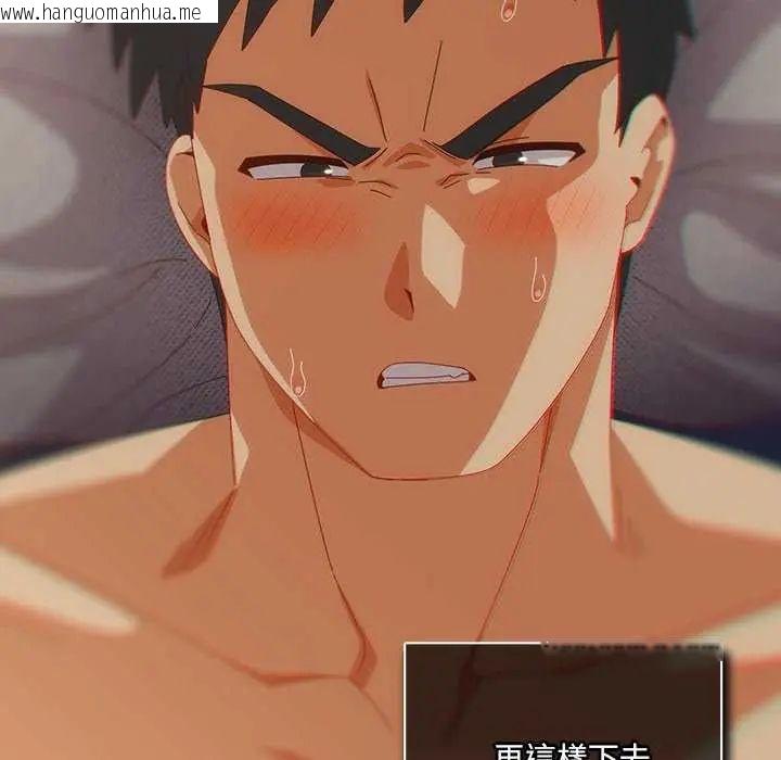 韩国漫画与众不同的兄妹/我家的掌上明珠韩漫_与众不同的兄妹/我家的掌上明珠-第55话在线免费阅读-韩国漫画-第151张图片