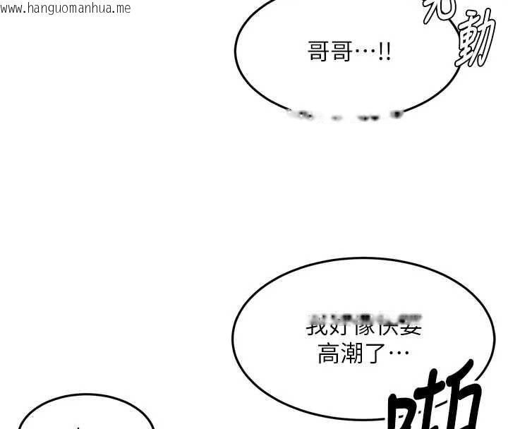 韩国漫画顶加套房的春天韩漫_顶加套房的春天-第75话-被阿姨发现了吗?!在线免费阅读-韩国漫画-第16张图片