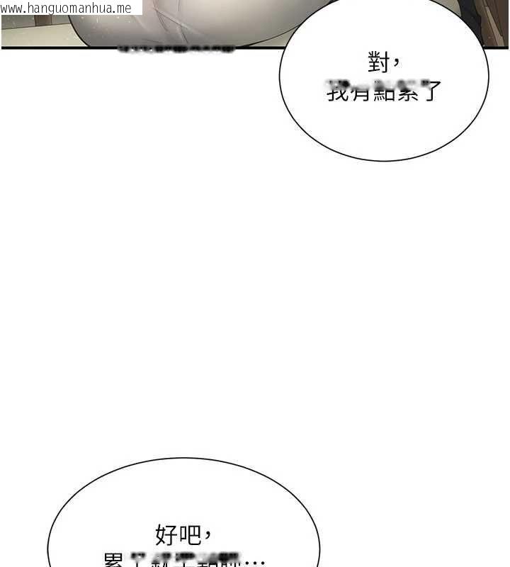 韩国漫画砲友满屋韩漫_砲友满屋-第11话-希望此刻有人能陪我在线免费阅读-韩国漫画-第161张图片