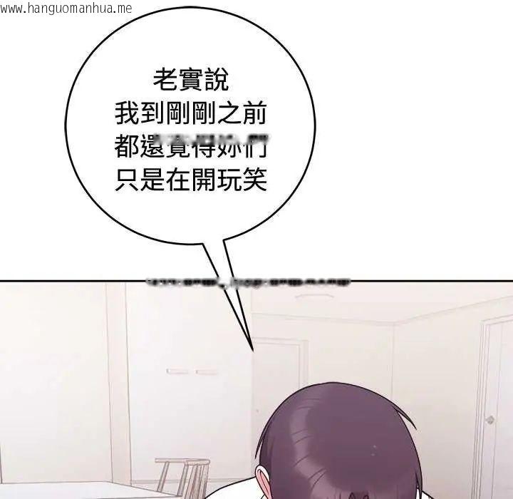 韩国漫画难言之秘/说不出口的秘密韩漫_难言之秘/说不出口的秘密-第55话在线免费阅读-韩国漫画-第16张图片
