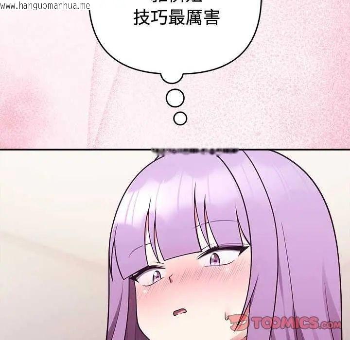 韩国漫画难言之秘/说不出口的秘密韩漫_难言之秘/说不出口的秘密-第55话在线免费阅读-韩国漫画-第48张图片