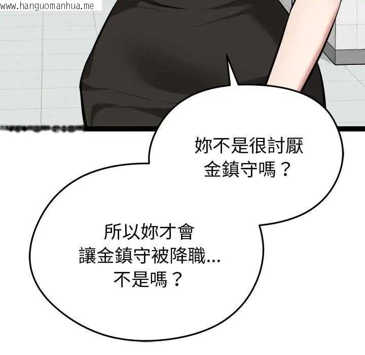 韩国漫画启动复仇系统/超真实征服游戏韩漫_启动复仇系统/超真实征服游戏-第30话在线免费阅读-韩国漫画-第79张图片