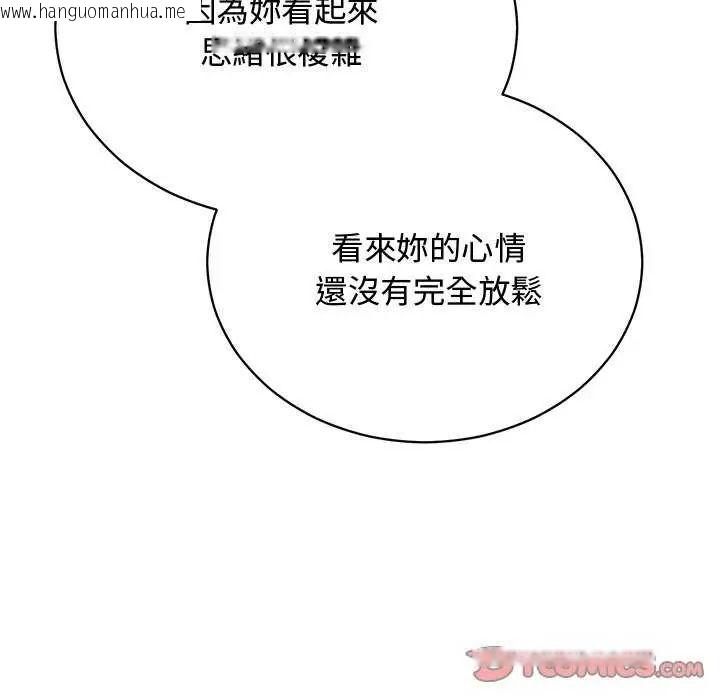 韩国漫画魔法少女退役后韩漫_魔法少女退役后-第25话在线免费阅读-韩国漫画-第148张图片