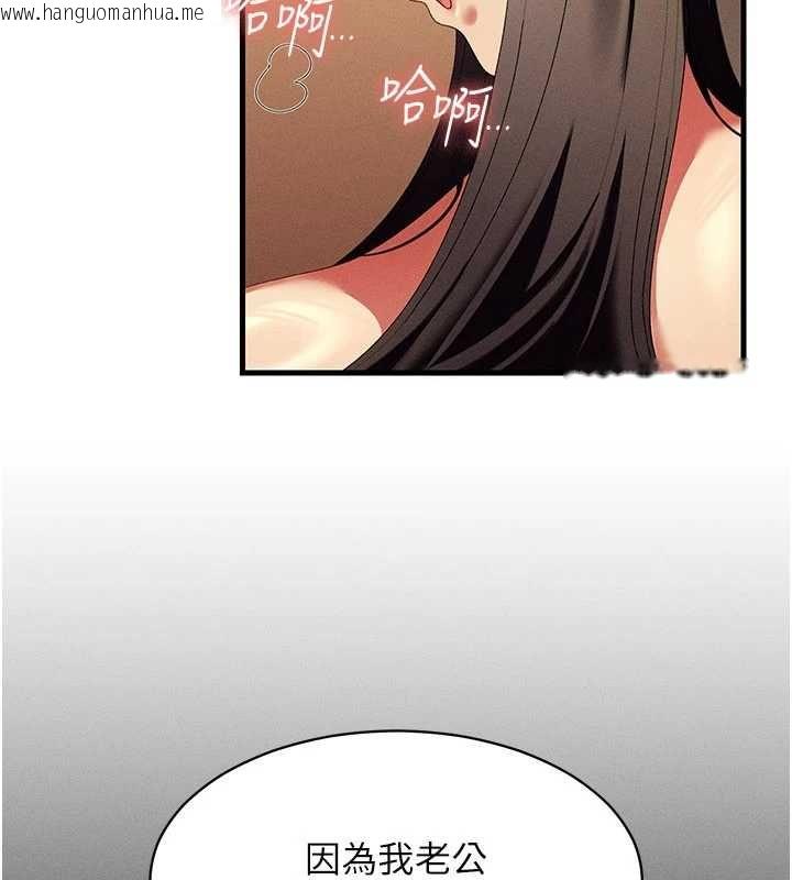 韩国漫画人妻回春馆韩漫_人妻回春馆-第13话-在多重刺激下喷发的淫水在线免费阅读-韩国漫画-第87张图片